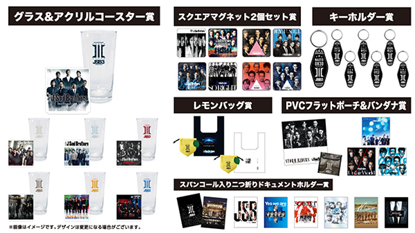 三代目ローソンくじ