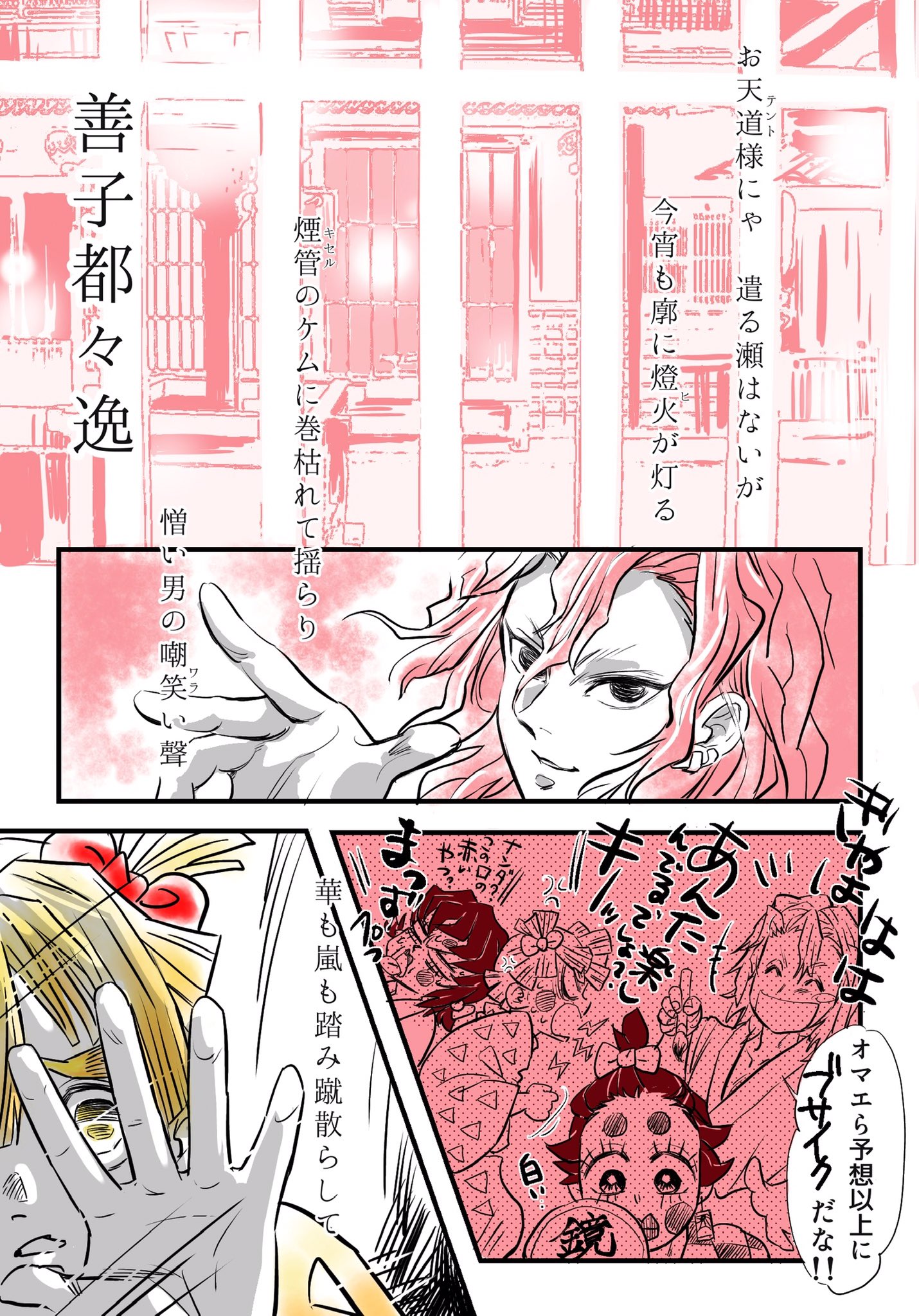 にゃも Kmt遊闇音郭祭 の三味線に射抜かれて 描いてみました 焦がれて焦れて 今宵徒花咲かせましょ 都々逸 T Co Oqcnlxw5ob Twitter