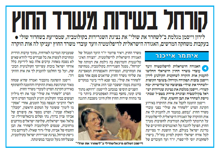 RahavRan's tweet photo. איזה כבוד! האמת שהיא כבשה לבבות של רבים בזכות דמותה בסרט. כל הכבוד לועד עובדי משרד החוץ והאגודה הישראלית לדיפלומטיה. 
(איתמר אייכנר: ידיעות אחרונות / עורך: נטע ליבנה)
@YediotAhronot @IsraelHebrew https://t.co/X7XJg41Cag
