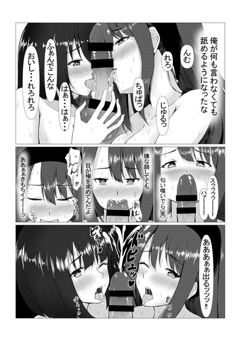 姉妹フェラ
FANZAにて新作販売中です! 