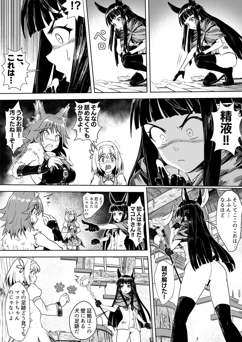 🔞王都の名探偵 淫誘の三獣士(2/7)
C99販售予定
web版見本

ユイを傷つけた奴は誰だ!?

#プリコネR 