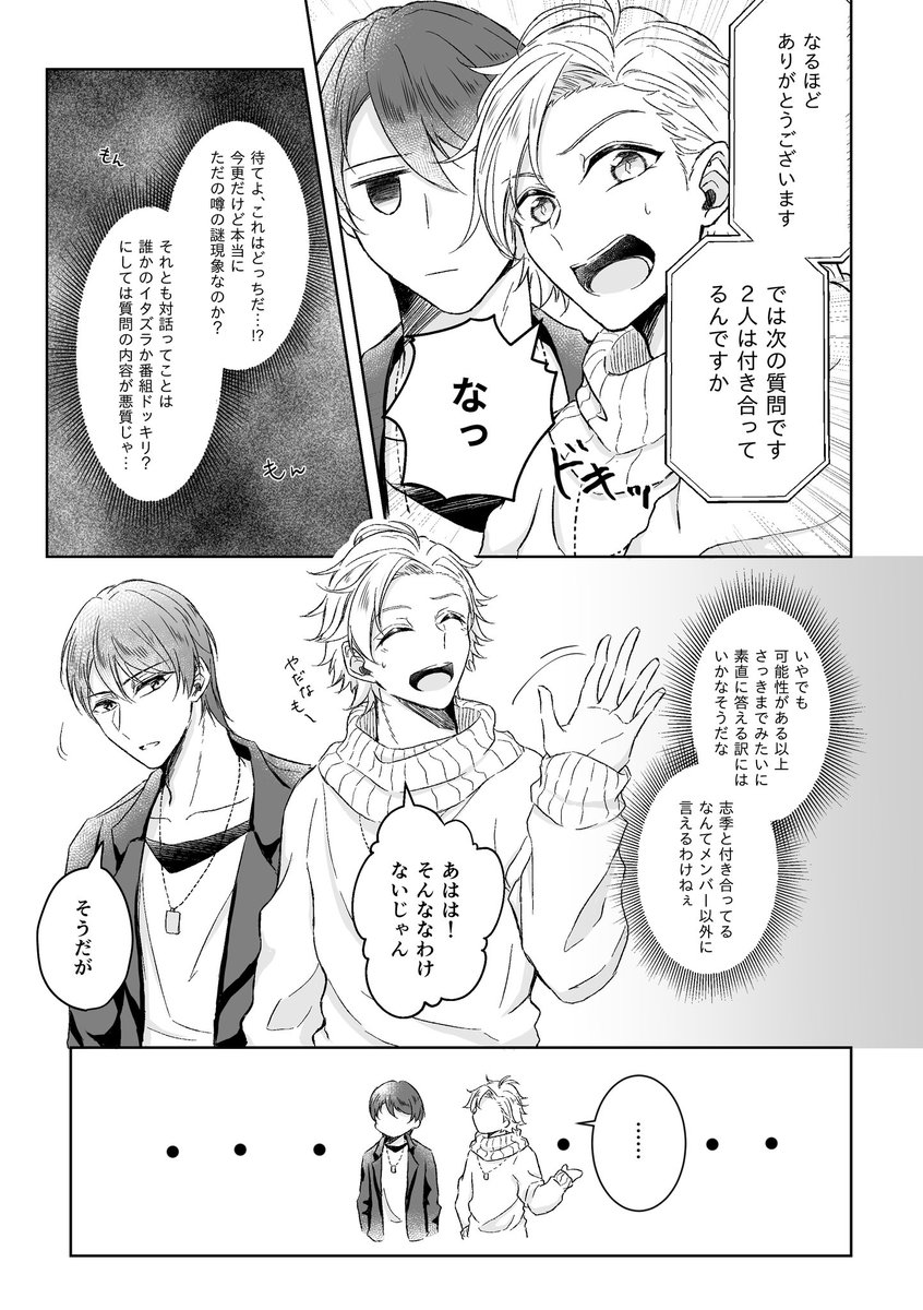【しきつば】
webオンリーで展示した漫画です!
イベントではありがとうございました💜💛
※アニメ2期1話後の話

(1/2) 