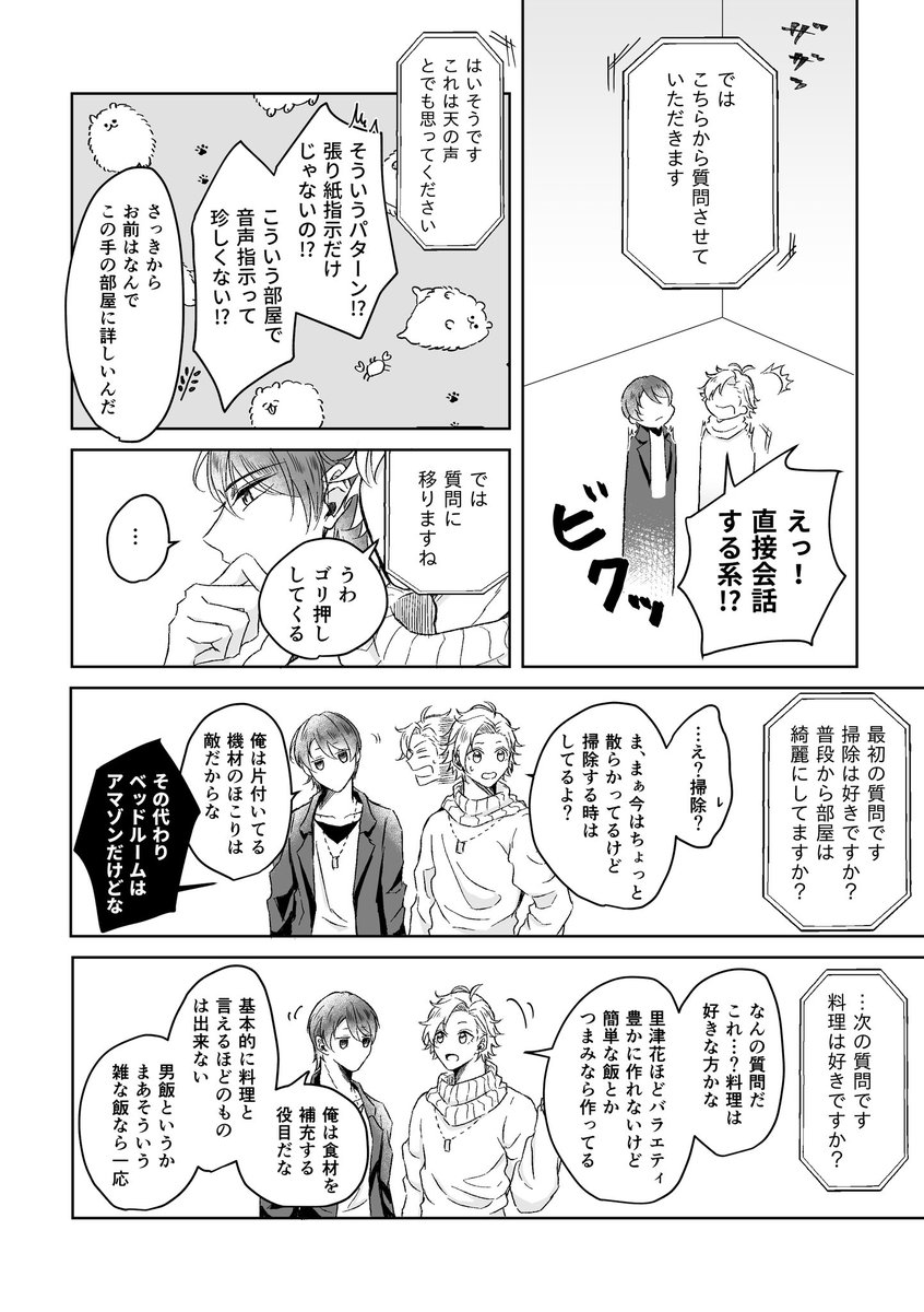 【しきつば】
webオンリーで展示した漫画です!
イベントではありがとうございました💜💛
※アニメ2期1話後の話

(1/2) 