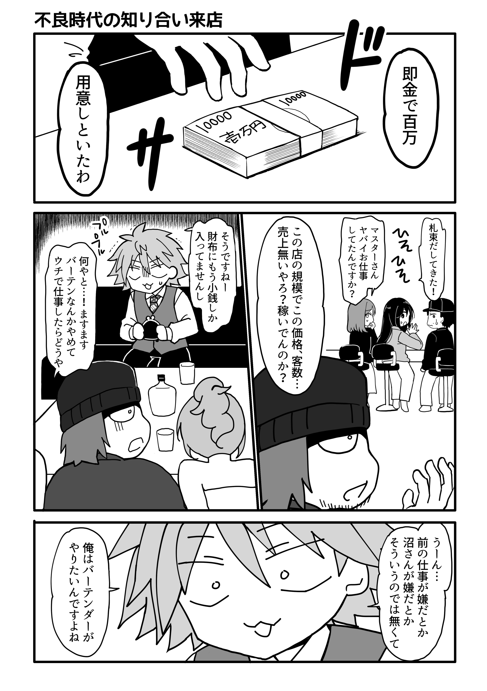 バーテンダーのヤスト Bartender0722 Twitter