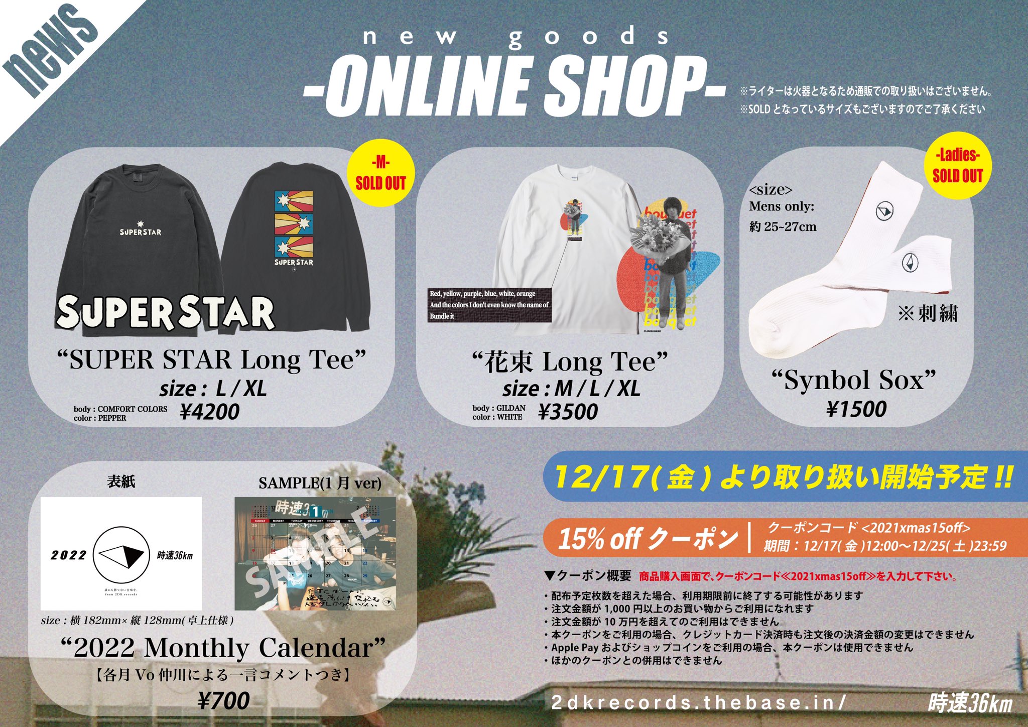 時速36km CD セット