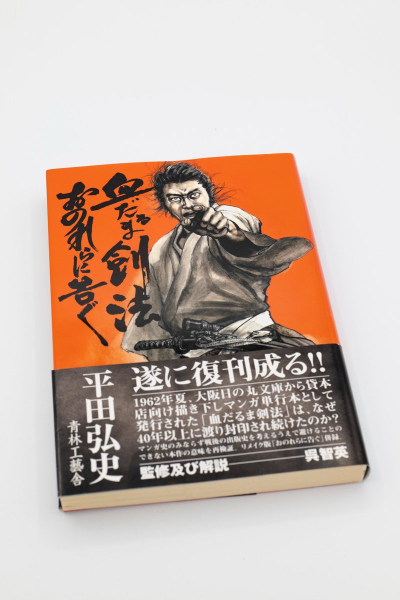 これ時代背景含め凄まじい漫画だったなあ 