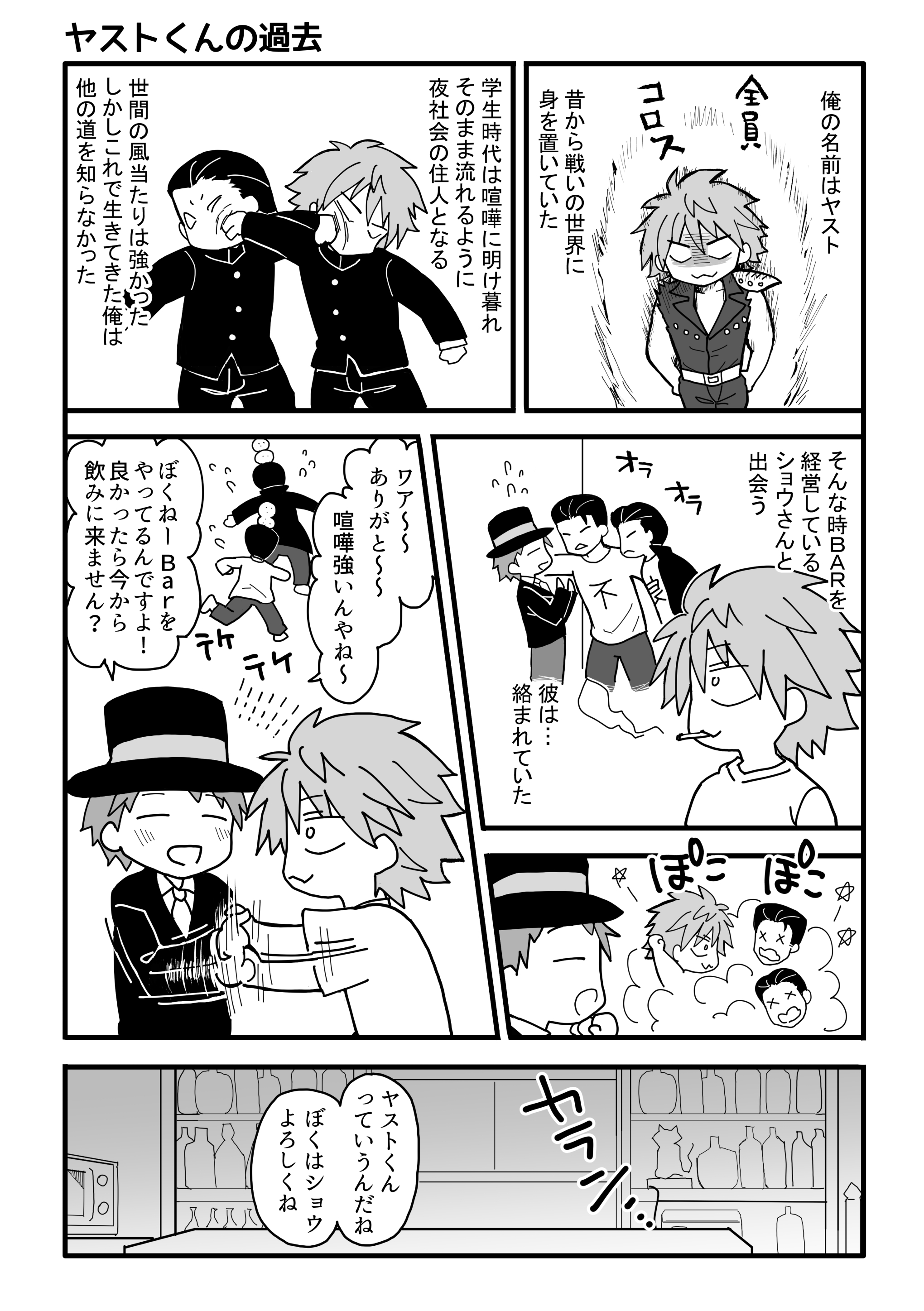 バーテンダーのヤスト Bartender0722 Twitter