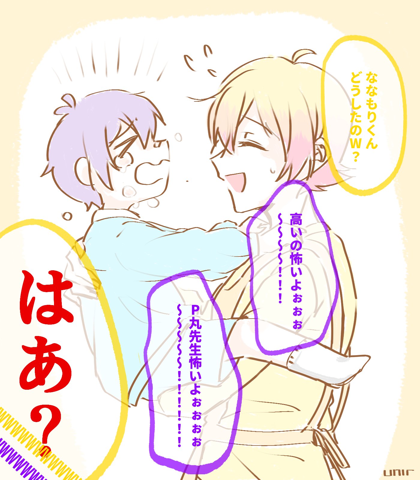 ユニア@すとうぃず楽しい on X: 