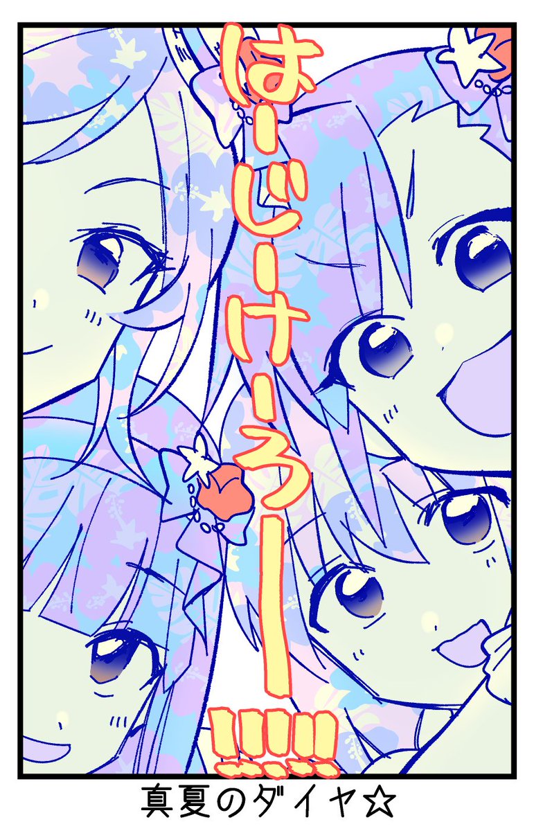 Twoucan 失恋ソング の注目ツイート イラスト マンガ