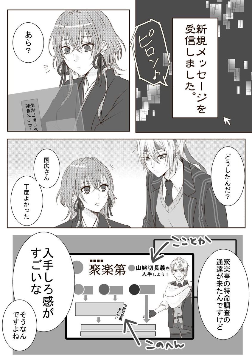 絵が古くてあれだけど刀さにはけっこう漫画も描いてたよ
↓フォルダにあったやつ適当に抜粋してきたんで話繋がってないので気になる人はぜひ支部みてね( ◜௰◝ ) 