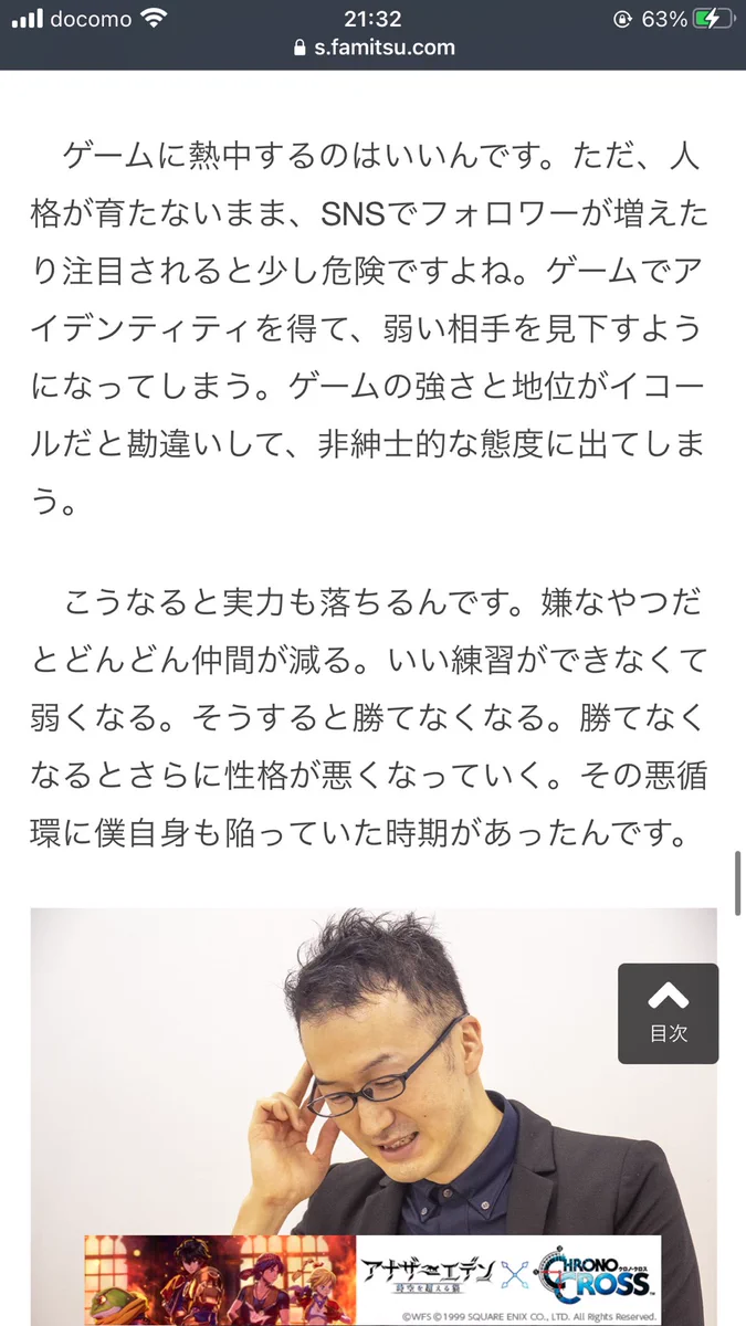 ゲーマーは覚えておきたい？SNSのフォロワーが増えて気を付けたいこと！