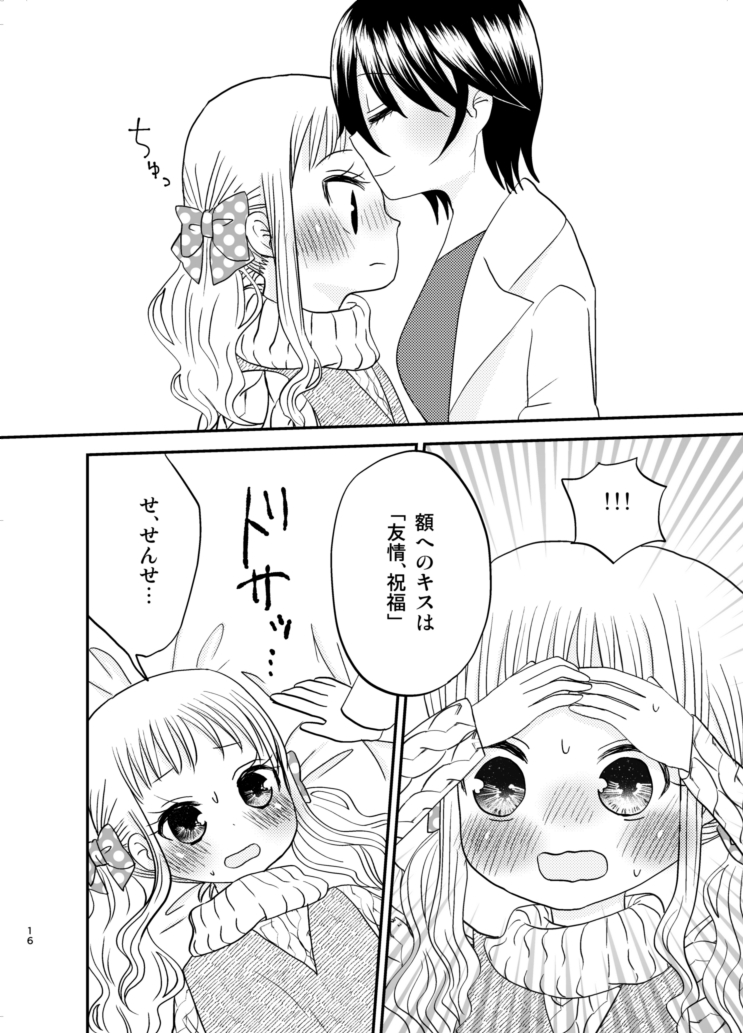 イチャイチャシーンのサンプル3/3 
