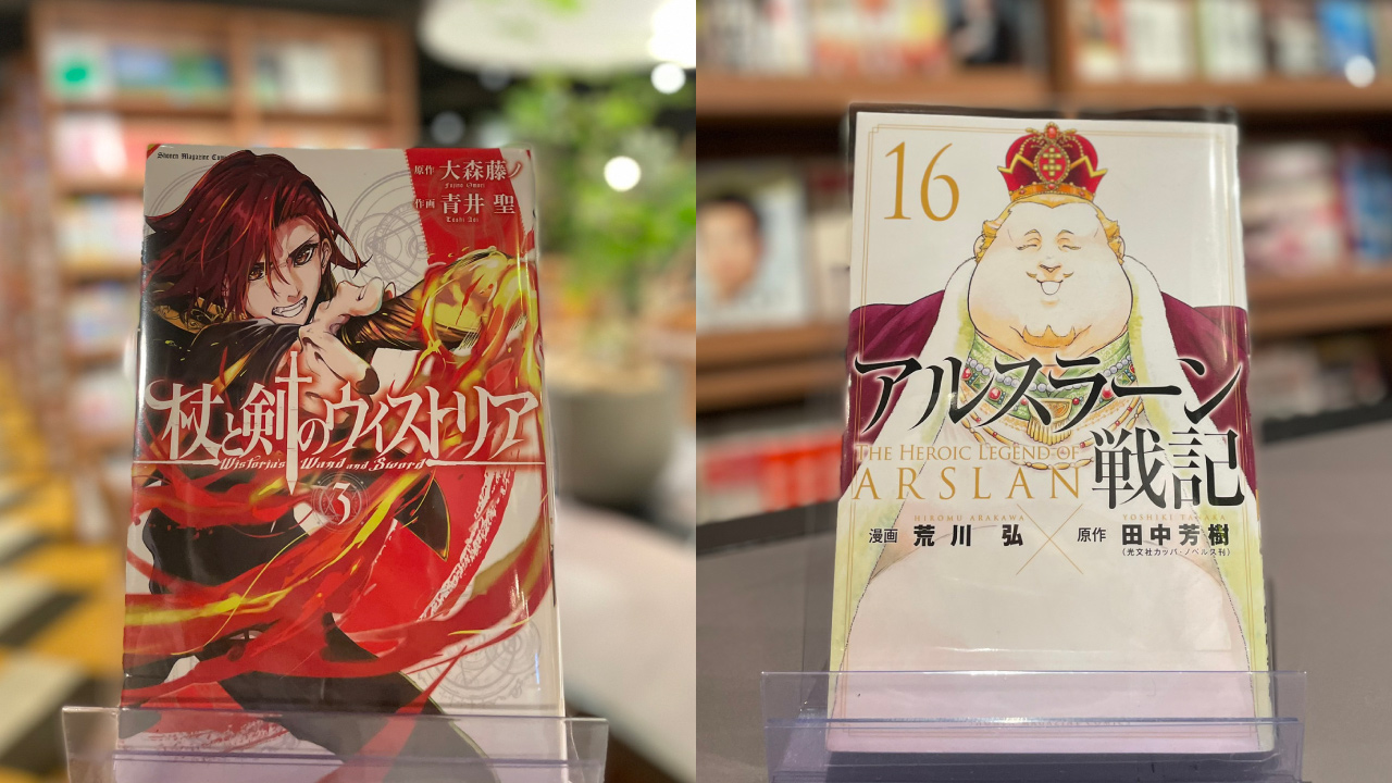 Second House 新刊情報 杖と剣のウィストリア 3巻 アルスラーン戦記 16巻 T Co Nenywnundf 杖と剣のウィストリア アルスラーン戦記 漫画 マンガ 大阪 本町 心斎橋 カフェ 24時間営業 T Co Velhcutcwi Twitter