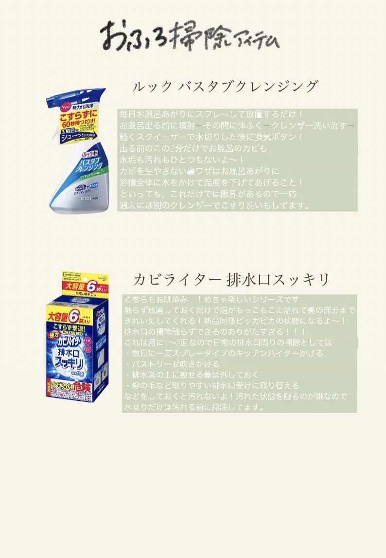 便利！放置するだけ系のお掃除アイテムまとめ！