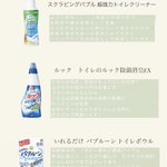 便利!放置するだけ系のお掃除アイテムまとめ!