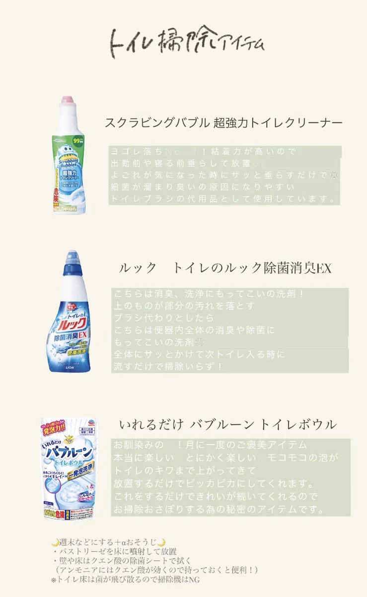 便利！放置するだけ系のお掃除アイテムまとめ！