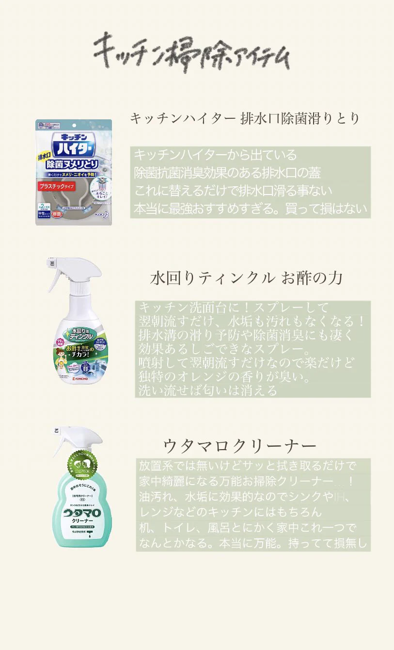 便利！放置するだけ系のお掃除アイテムまとめ！
