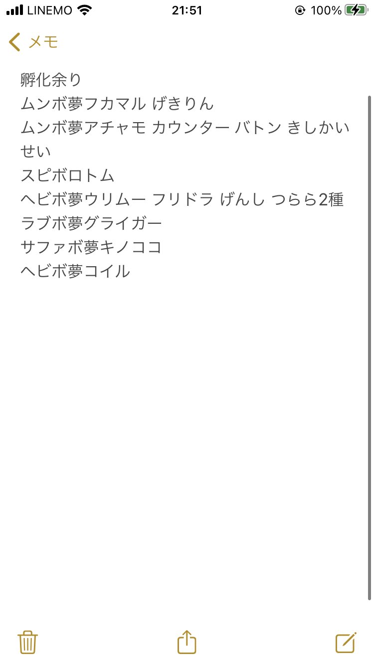 ポケモンダイパリメイク交換 Twitter Search Twitter