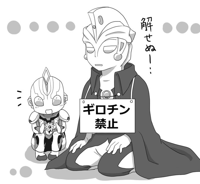 ギロチン教えようとしたエース兄さんその後(おまけ) 