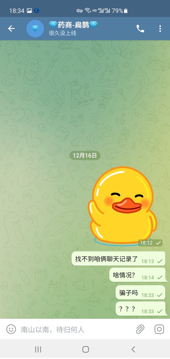 bjspananlax's tweet photo. 骗子，大家都注意，要钱了就拉黑 https://t.co/wRITPekpKE