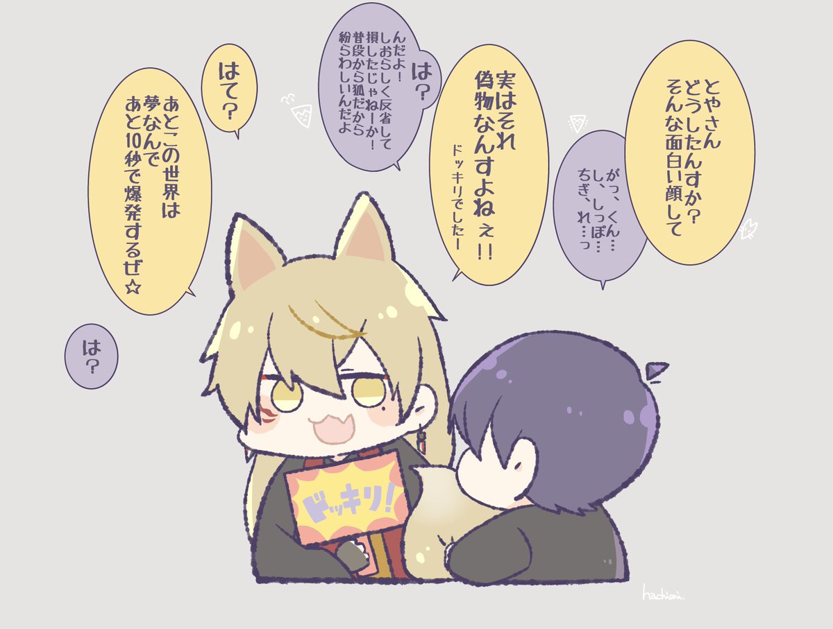 これはドッキリ(捏造)
#絵ガク #金剛力也像 