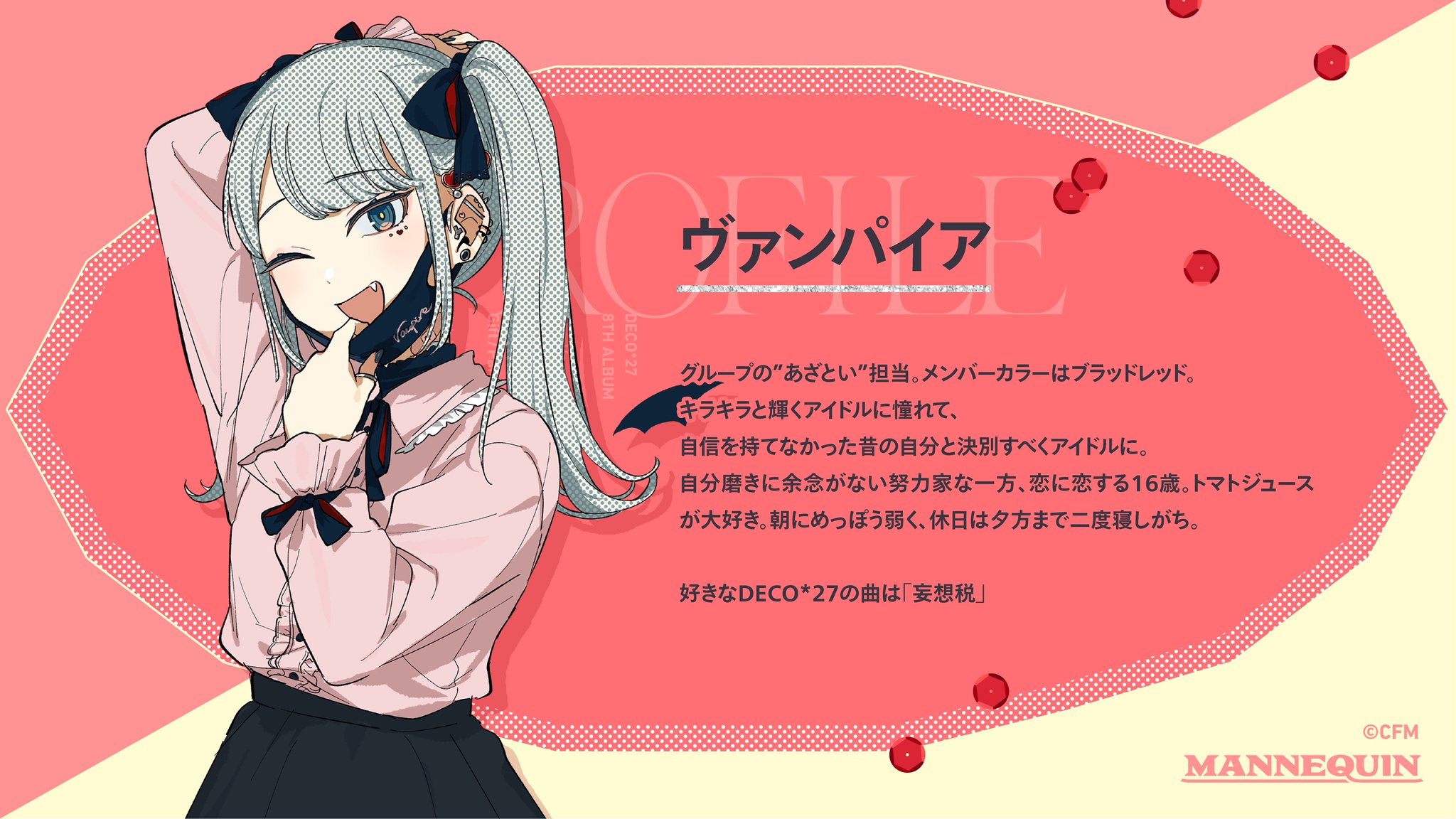 ラヴ ピノキオP MANNEQUIN Deco*27 CD サイン入り 初音ミク Amazon | MANNEQUIN(初回限定盤) | DECO*27 | アニメ | ミュージック