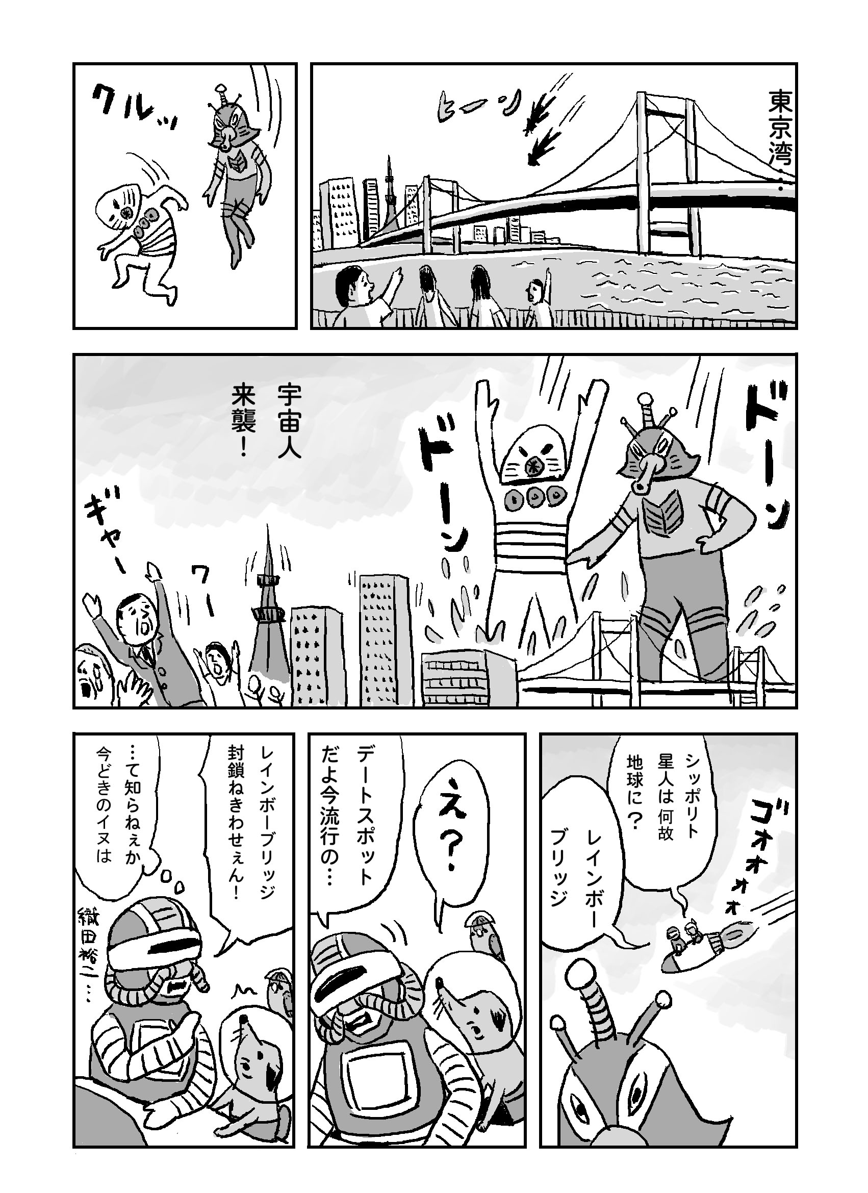 青空岱知 Aozora Daichi Twitter