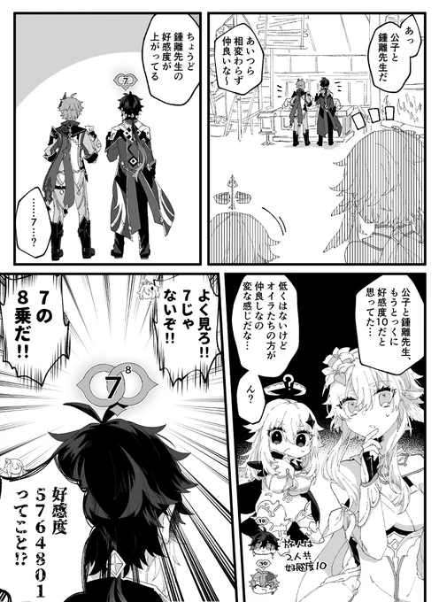 鍾タル なんだこれ 