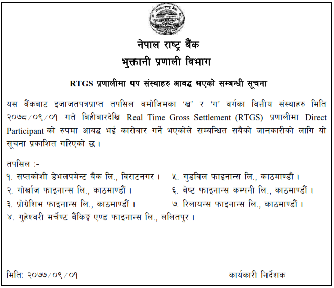NCHLOfficial's tweet photo. Further facilitation to faster digital payments, 7 more Banks/Financial Institutions enabled in RTGS system of Nepal Rastra Bank !
#NCHL #connectRTGS # RTGS #NRB Nepal Rastra Bank
https://t.co/DPUvUgFVnp https://t.co/LrLl6GU5gx