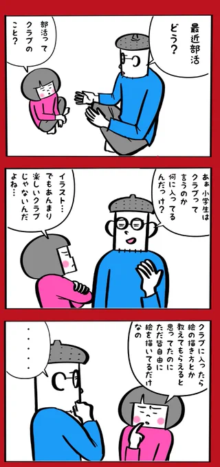 クラブ 