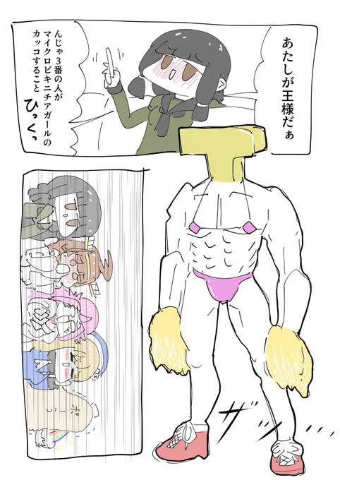 マイクロビキニチアガール漫画 