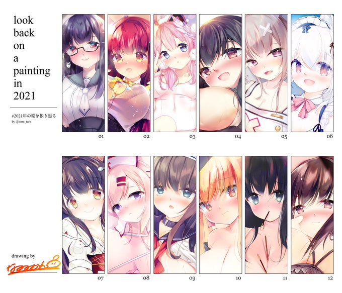 #2021年の絵を振り返る
今年ももうすぐ終わり✨
来年もがんばります☺️☺️ 