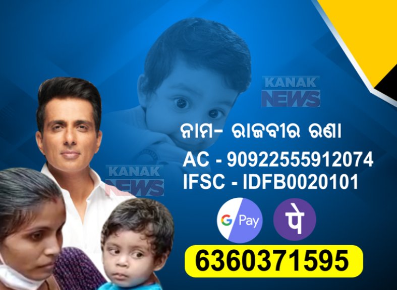 BJD_Hemakanta's tweet photo. Raise your hand to help
#Rajveer #Child #16CroreInjection https://t.co/OgjesKVrQy