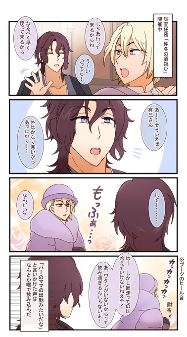 「これが一番温かいコートだって言われたから」 
