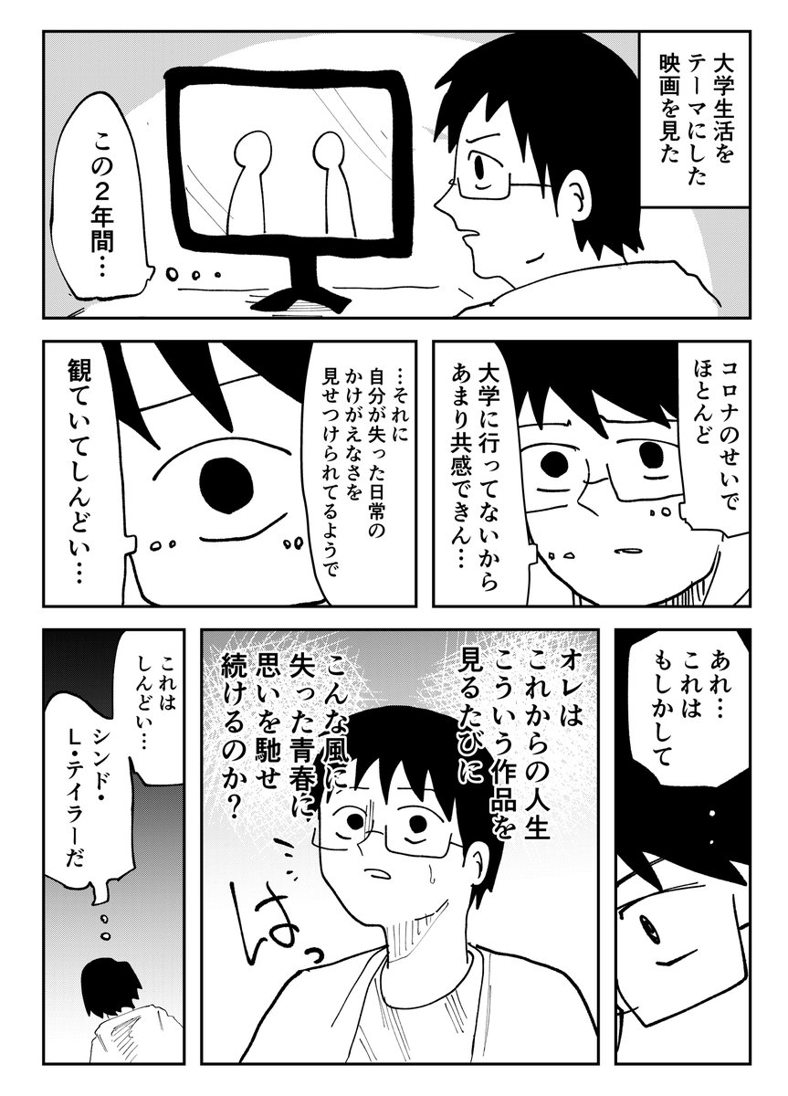 大学青春コンプレックス
#たむらの日記 