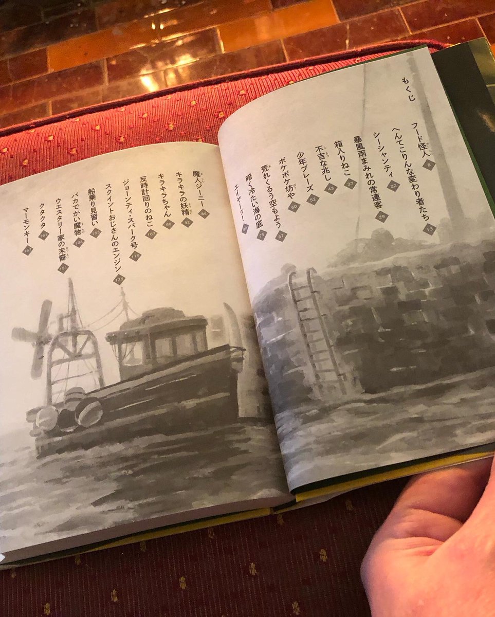 ThomasHTaylor's tweet photo. Copies of the Japanese edition of Gargantis have reached me, and it’s a beautiful companion to Malamander. @hiro_gokinjyo’s illustrations are just superb, full of charm and atmosphere. And the publishers have even made Eerie Script work in Japanese! #Gargantis #malamander https://t.co/EoalkZiKnh