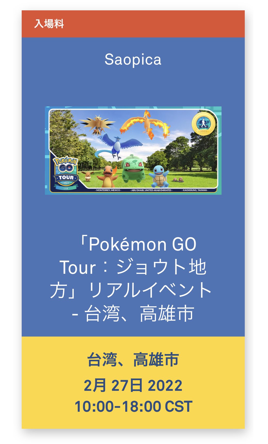 Nikou 台中でポケ活 Nikoutw Twitter