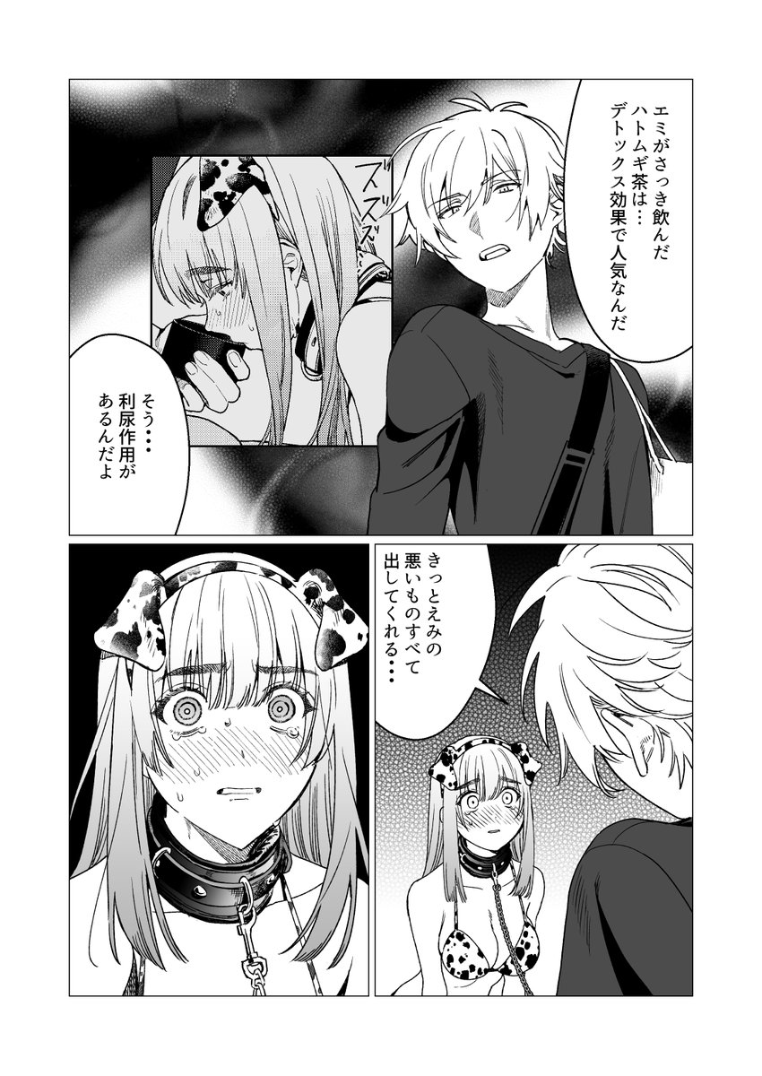 UMA_raclette's tweet photo. 【おしらせ】本日恥君最新19話公開＆18話無料公開しました！
がんばれ！先生の膀胱、がんばれ～～！🐶

https://t.co/5g7gUJchqg #ヤンマガWeb #恥じらう君が見たいんだ https://t.co/DQ1BZjdQA1