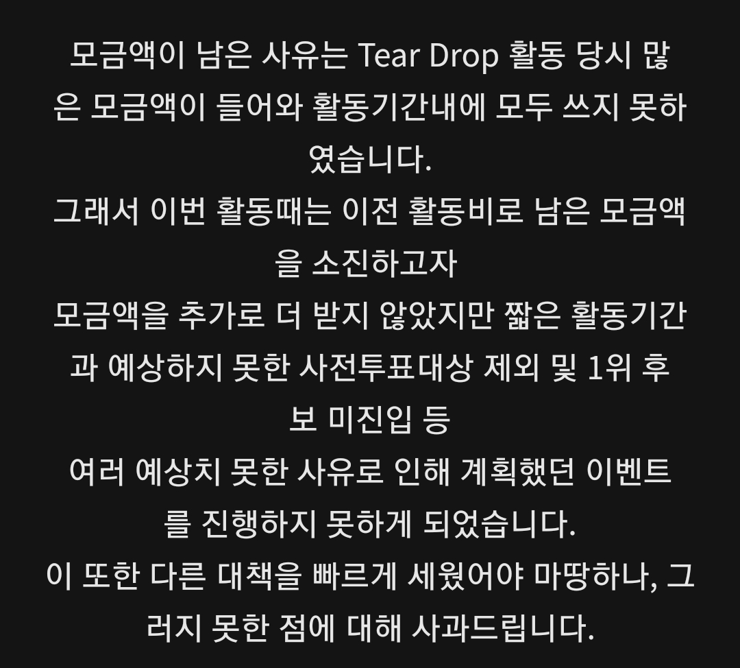 Illkillyoumnet's tweet photo. 총대님, 이건 피드백이 아니라 변명으로밖에 보이지 않습니다.
1) 스탭들의 현생과 총대 본인의 현생탓에 이번 서포트총공을 혼자 도맡아 진행하셨다고 했는데 이번 활동 초기에 서총팀에 도움을 제안했던 판타지가 있었던 것으로 압니다. 그 제안에 응답하셨나요? 답장도 하지 않으신 것으로 압니다. https://t.co/30ciuQPy98