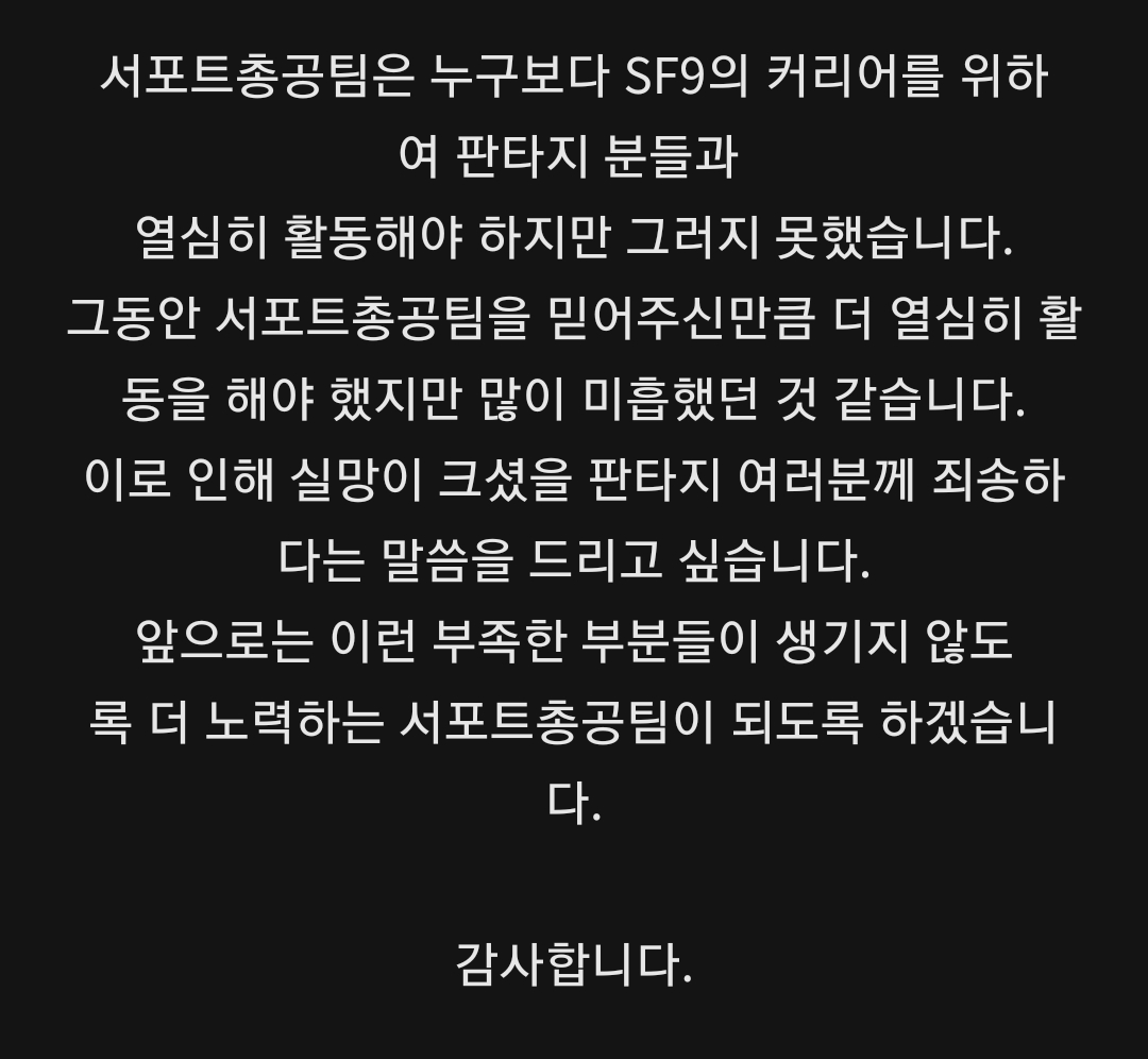Illkillyoumnet's tweet photo. 총대님, 이건 피드백이 아니라 변명으로밖에 보이지 않습니다.
1) 스탭들의 현생과 총대 본인의 현생탓에 이번 서포트총공을 혼자 도맡아 진행하셨다고 했는데 이번 활동 초기에 서총팀에 도움을 제안했던 판타지가 있었던 것으로 압니다. 그 제안에 응답하셨나요? 답장도 하지 않으신 것으로 압니다. https://t.co/30ciuQPy98