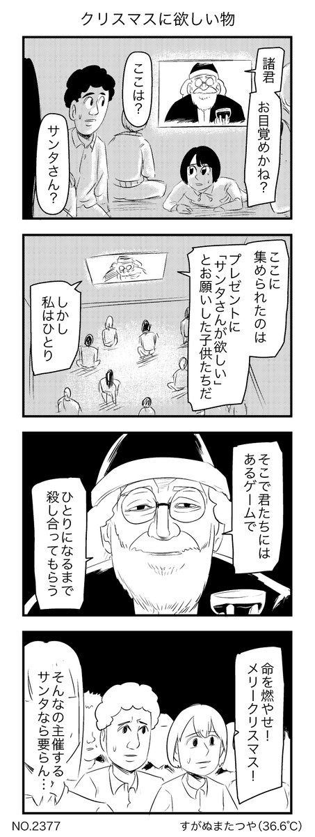 クリスマスに欲しい物 