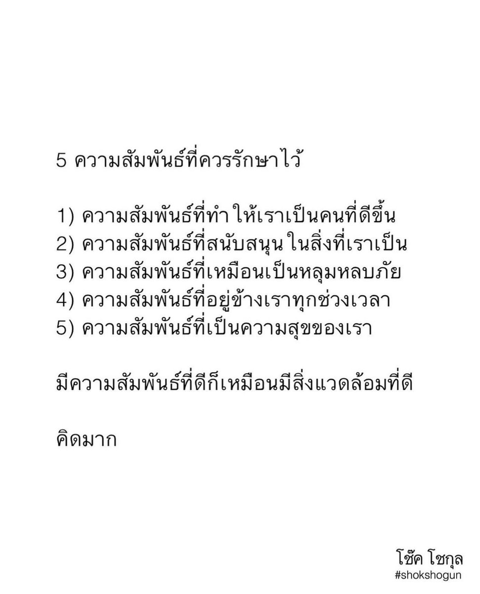 ช็อกกาบิ tweet media