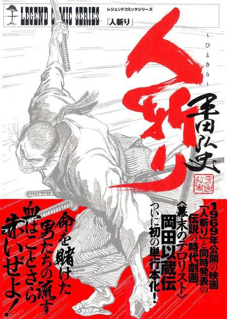 平田弘史先生が亡くなった。もし未読だったら、とにかく読んでみて