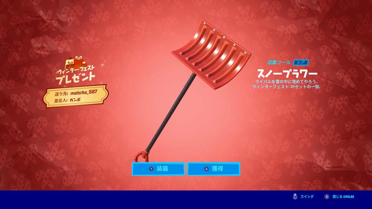 ウィンターフェスト Twitter Search Twitter