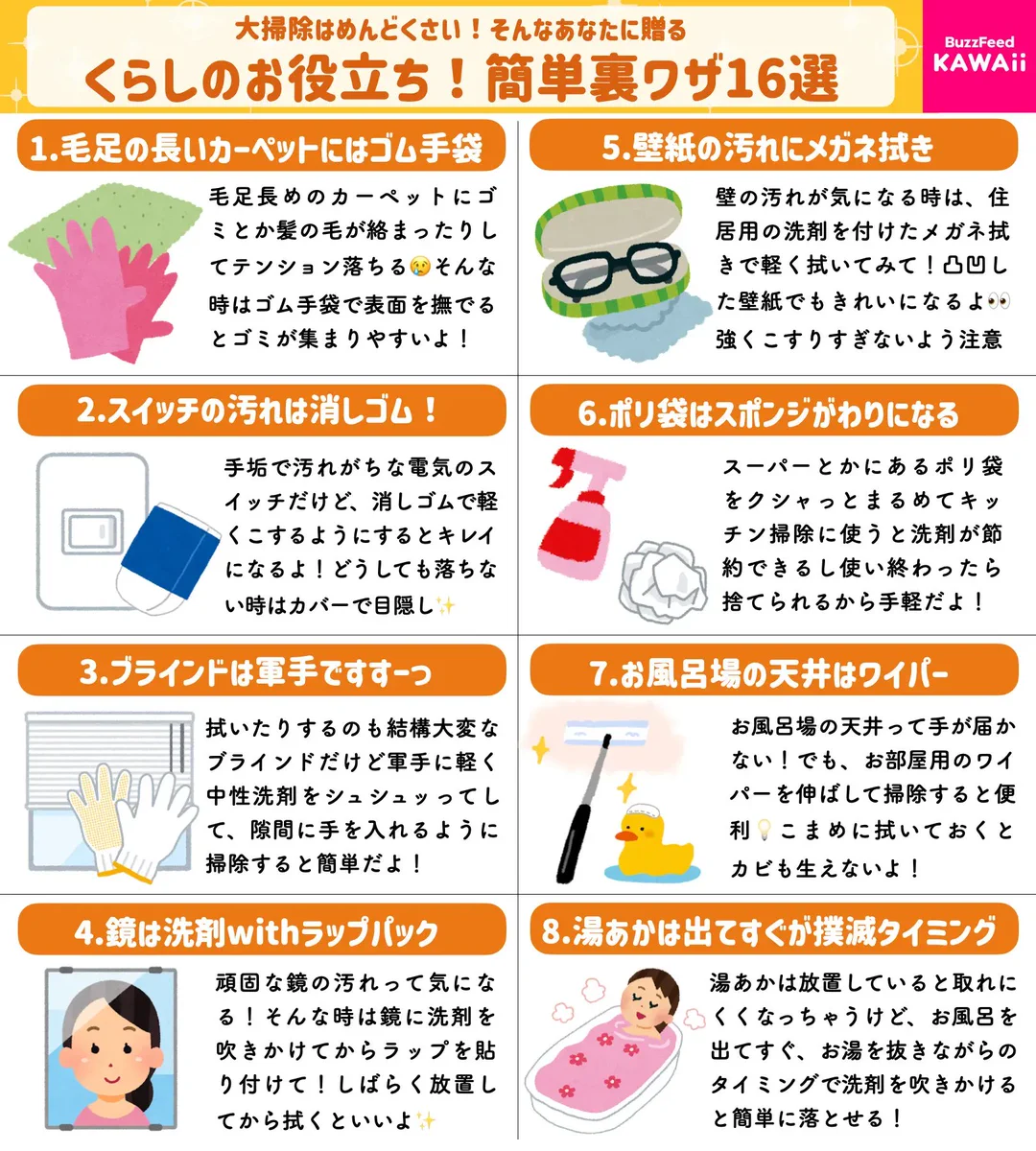 覚えておきたい内容が満載！暮らしに役立ついろいろなテクニックのまとめ！