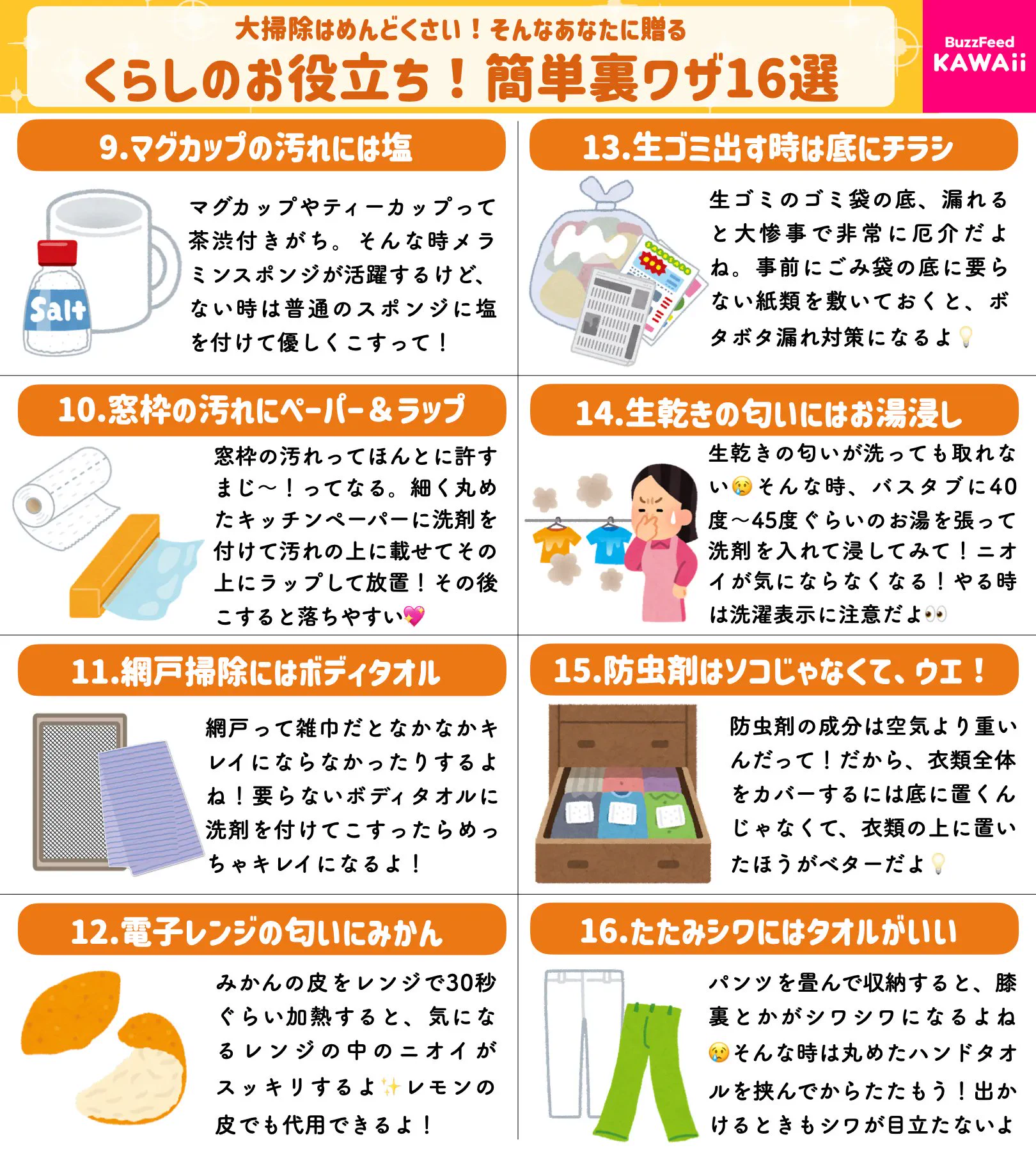覚えておきたい内容が満載！暮らしに役立ついろいろなテクニックのまとめ！