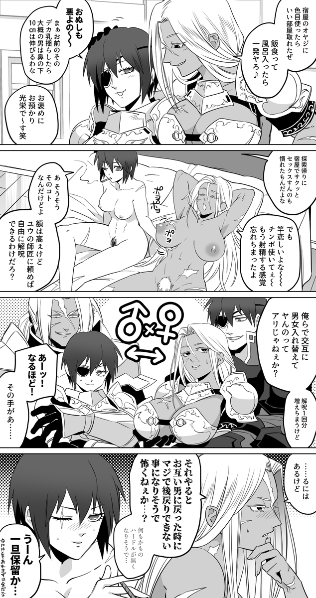SkebでTS冒険者の2人をリクエストしていただきました、ありがとうございます!自分の竿を使ってセックスしたいとは考えているけどやっぱり男に戻ってからが心配な2人です。ちなみにまだ2人ともチンポを挿入された事はないです(トラップで配置されてた触手やスライムはある)
https://t.co/mD4IM4yr4n 