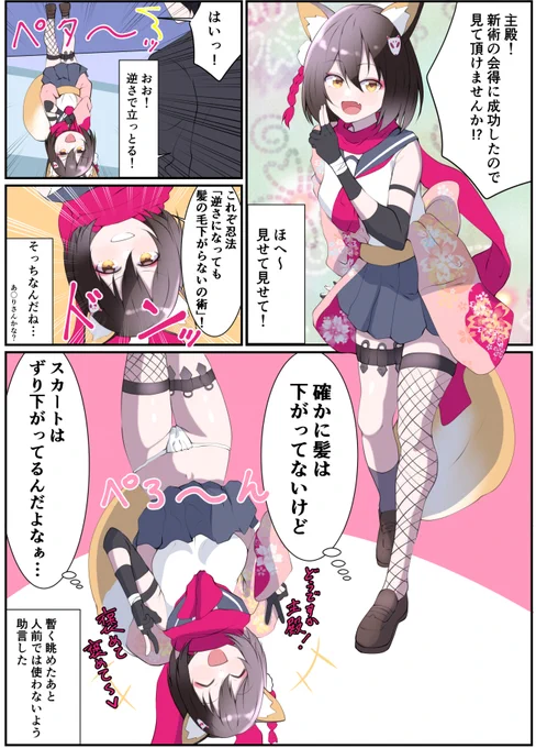 イズナさん
#ブルアカ 