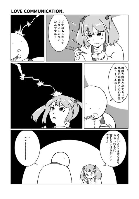 世界に火を点けて 