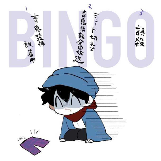 トロールビンゴ 
